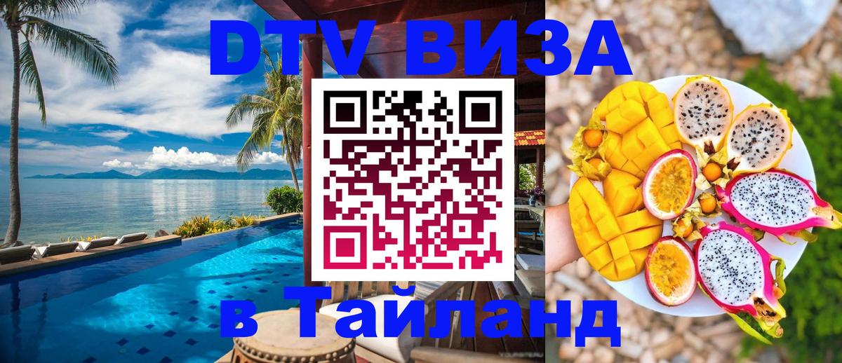 ДТВ виза в Таиланд Абу-Даби ДТВ виза в Таиланд Абу-Даби